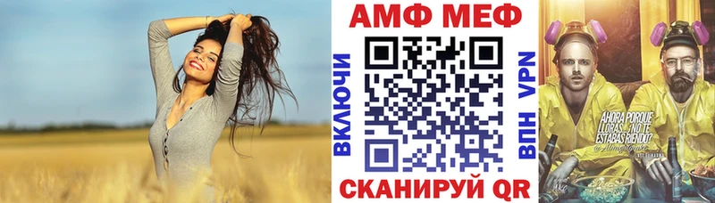 АМФ Premium  Купить где  Кузнецк 