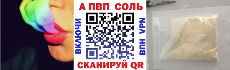 A-PVP мука Кузнецк