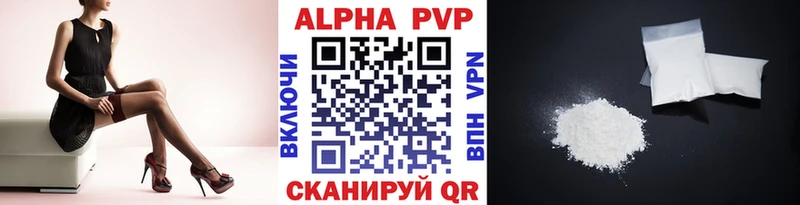 Купить  Кузнецк  A PVP Crystall 