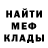 Метамфетамин кристалл DanyaBORSH