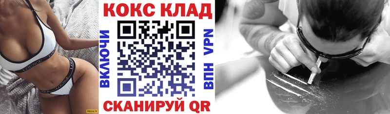 КОКАИН 99%  Купить где  Кузнецк 