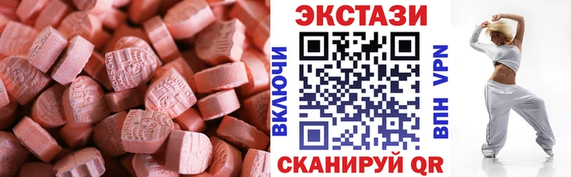 Ecstasy 250 мг  Купить закладки  Кузнецк 