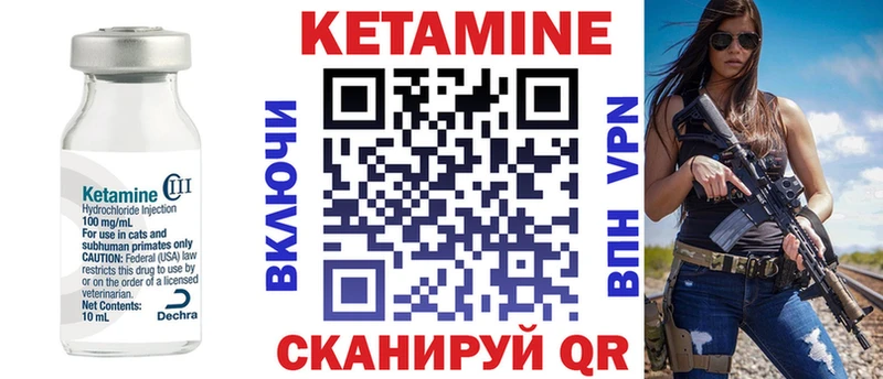 Кетамин VHQ Кузнецк