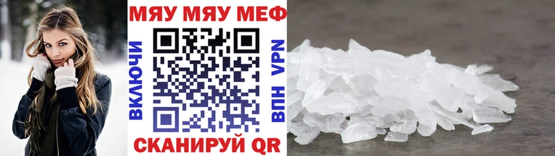 Мефедрон мяу мяу  Купить где  Кузнецк 