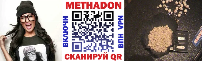 Метадон methadone  Купить где  Кузнецк 